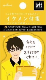 ロフト店員File