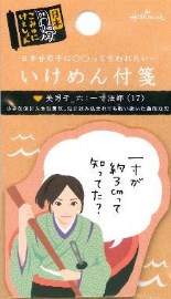 一寸法師File
