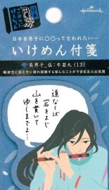 牛若丸File