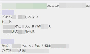 教諭 川崎 特定 中学 川崎市立中・W不倫教師学校を特定「宮内中学校との情報あり」